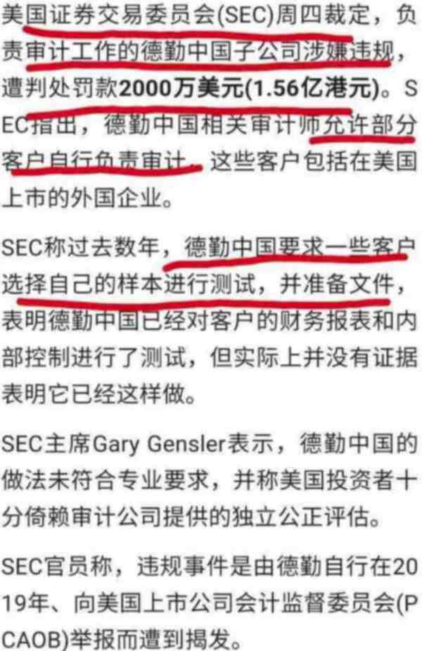 这样的结果,是我们可以接受的吗?它符合公平公正公开透明的市场经济秩序吗?为什么全球排名第一的普华永道,在这些地产企业爆雷前,没有发现任何的风险?如果他们确实是专业的,明明发现了这些企业有暴雷的风险,却置若罔闻,这是已经在地产行业发生了的事,如果是换到金融行业呢?我已经不敢想象这个后果会怎样了。。。
