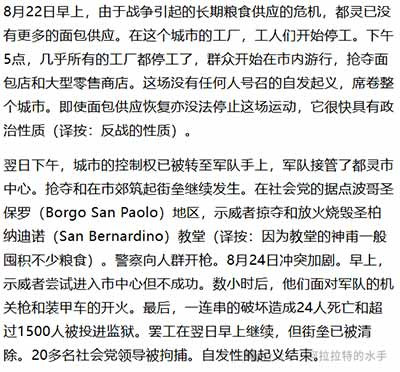 只有冲破葛兰西身后的纷纷扰扰,回到他的生活与作品,切实的学习与反思,才有可能令我们受益于他,空洞的口号与虚伪的表演是无益的。