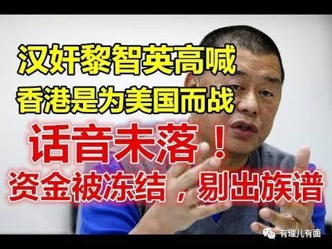 再遭遗弃，黎智英的困境说明了什么？