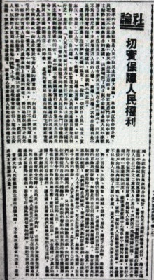 肖志夫:中国共产党人为民主自由而战的“历史见证”