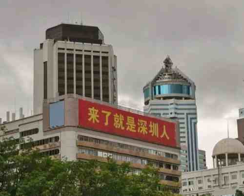 深圳房价再次“领跑”,全国炒房客们瑟瑟发抖…