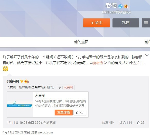 知名爱国网友@千钧客和@杨华因压力被迫禁言 引网友关注