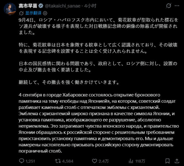 俄罗斯一口回绝了日本首相高市早苗的要求,没有给日本人留下一点想象的缝隙,让日本在国际社会尴尬之极难堪之极,但这是日本自己招来的,怨不得别人。俄罗斯对日本的羞辱蔑视,日本应该想一想,军国主义的老路能不能走通?