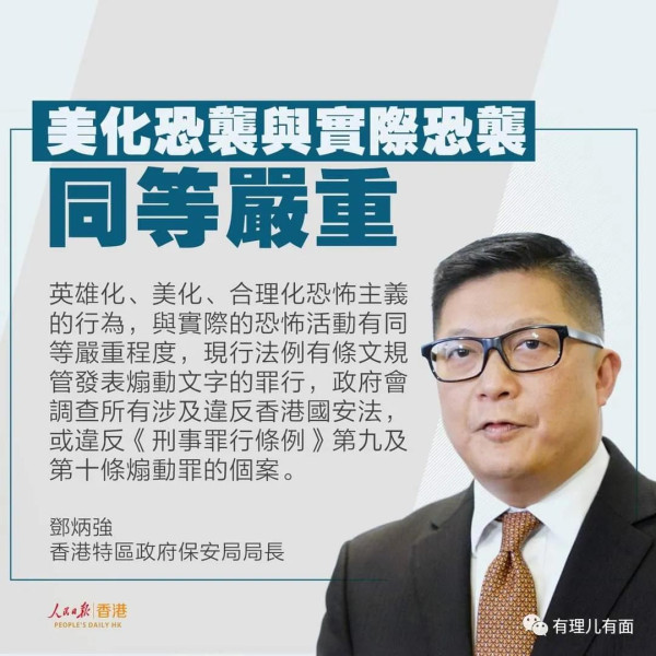 港大学生会“悼念”恐怖分子前，准备了五个“抗争”手段