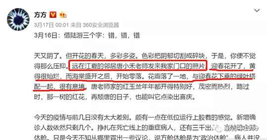 今天心血来潮，在方方的微博中检索“别墅”，结果看到了一位北大博士三年前举报方方“三份高薪五套别墅”的文章……