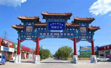 以建立“国家级现代化大型农业集团”为火车头,实现农业及引领全社会现代化的建议方案。