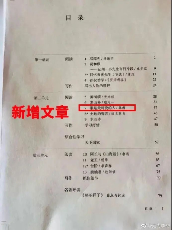 一些人,终归是要承担历史责任的!