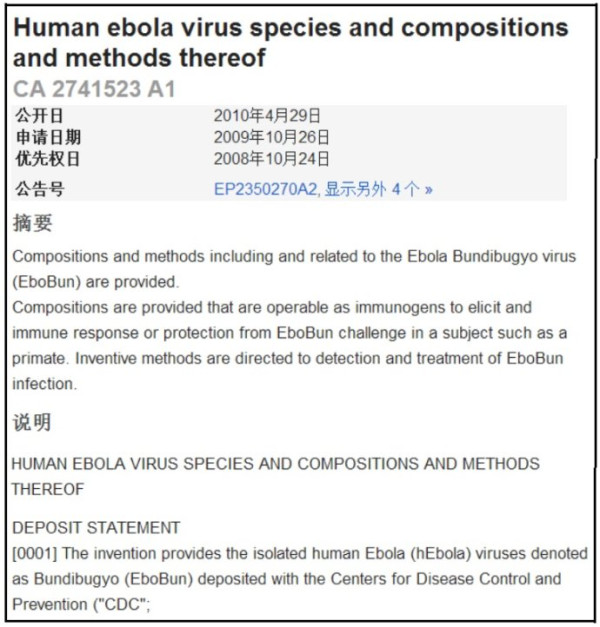 美国国防部与西非埃博拉爆发关联:更多令人深思证据