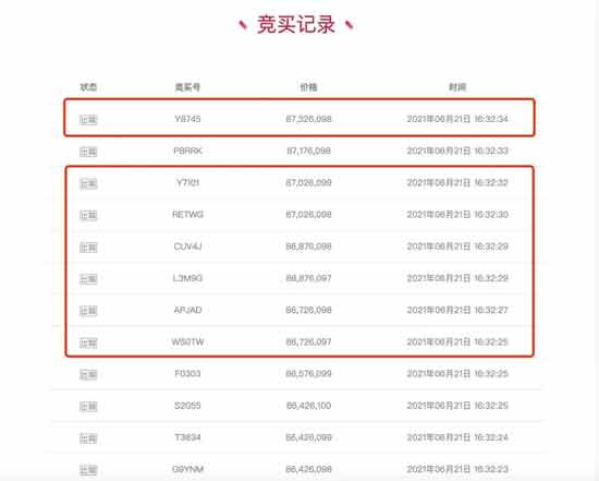 “95后”侵吞公款近7000万,买顶级游戏装备,一晚10万的酒店连住4晚