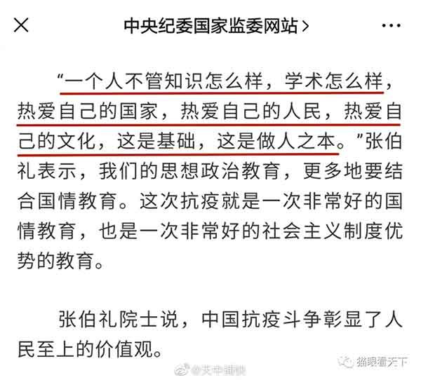 在这堂公开课上，张院士以大无畏的气概，揭批了汪主席等极少数所谓知识分子的丑恶嘴脸，深深刺痛了那些为了名利为国外势力递刀者及其拥趸们可怜的自尊心。