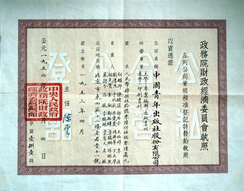 五四运动的发端与高潮，以北京高校为中心，以学生运动为形式，向全国范围铺开，立意在“启蒙”。20世纪20年代中期，新文化运动中心南移上海，出版社取代高校进一步推动启蒙思潮的发展（即思想在“生意”的帮助下推广）后，“五四”新文化才真正垄断了话语领导权。