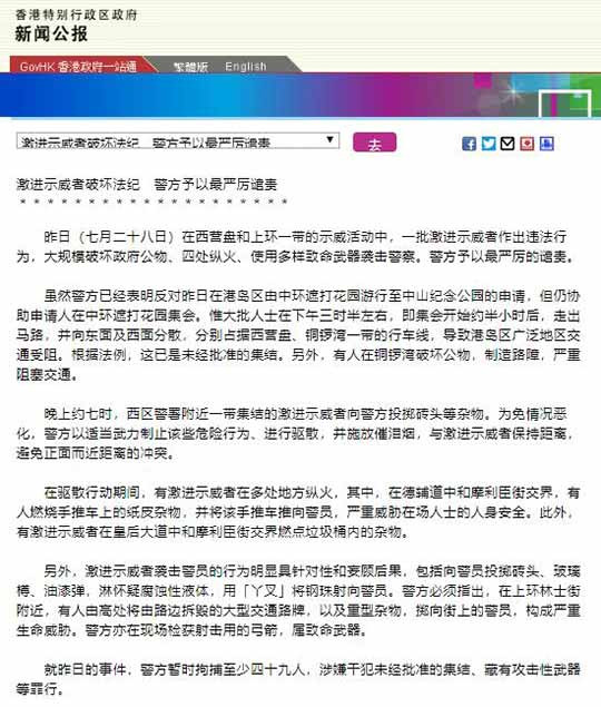 暴力程度令人发指！港警凌晨2点宣布：拘捕49人！