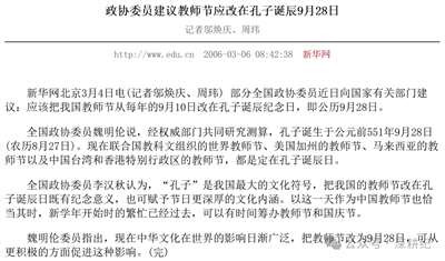 四十多年了，每次教员忌日前后就有刺耳的聒噪，实在太无力了。今年网友推荐了一个口号，大家看看是不是适合：定此节者皆畜牲，过此节者无我师。