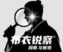斩杀线理论始作俑者 牢A 压哨逃亡回国，一人顶一个师