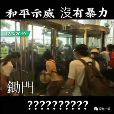 愤慨：香港警察总部被暴徒包围