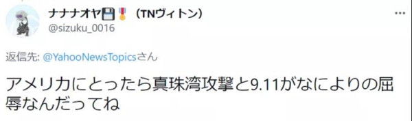 日本,露了“反骨”!