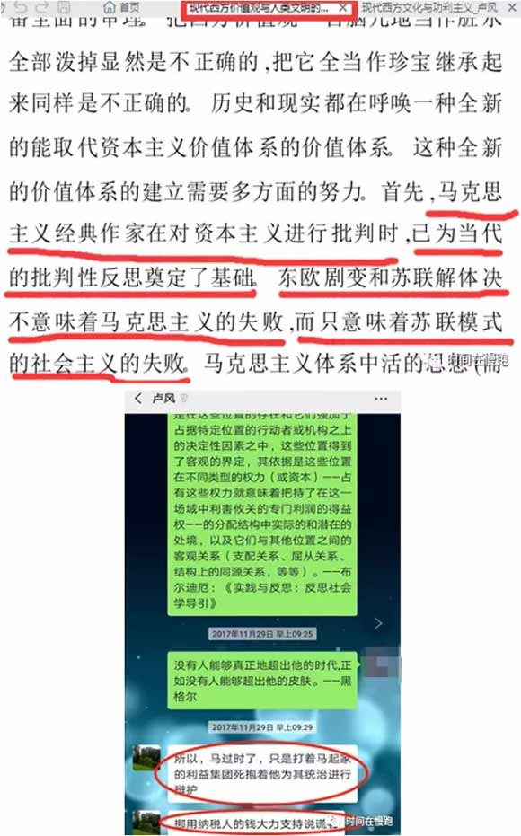 今天这个时代不乏马克思主义学者,却鲜有真正的马克思主义者。大多数的马克思主义学者是把马克思主义当作获取学术地位、金钱和权力的敲门砖。