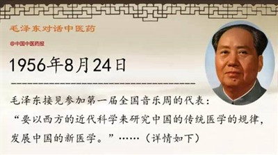一切为了人民健康|人民领袖毛泽东谈中医