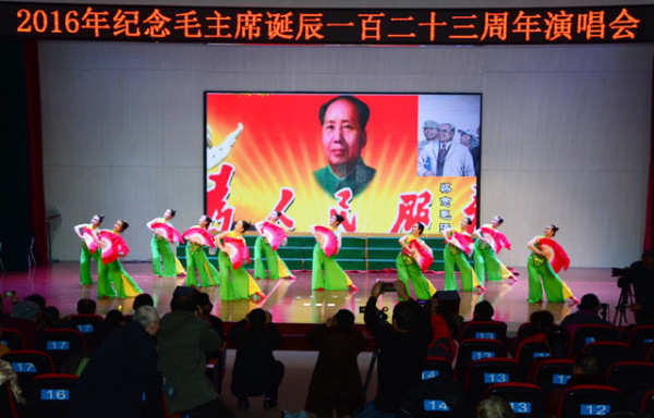  保定纪念毛主席诞辰123周年演唱会