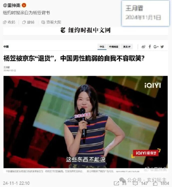 洪钧：胡大V“口福不浅”