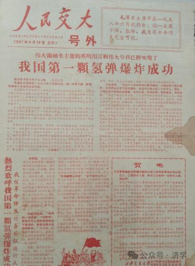 氢弹为何在“动乱”最严重的时候爆炸？
