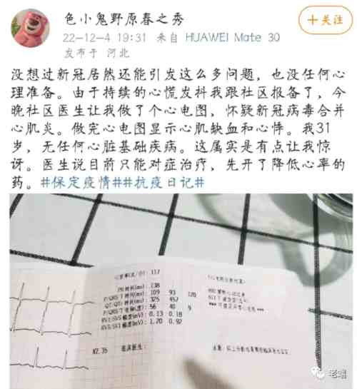 现在,微博上有成百上千的贴文,好几个亿的阅读量,但是疫情大数据居然说只有65个累计确诊,7个现有确诊。