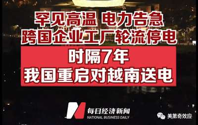 西方资本都知道顺应本国大政方针,咱们的资本眼中难道真的没有国籍,只有利润?