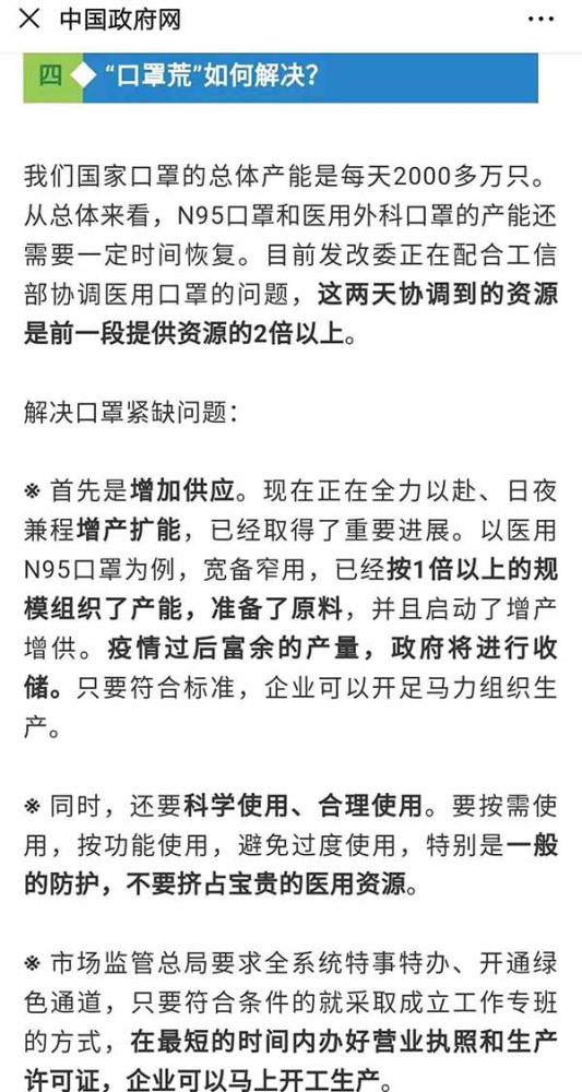 如果发生严重的水灾、旱灾、虫灾,加外国切断石油供应,化肥供应不足,我们有应对的方案吗? 我们有多少储备?一旦发生灾难,多长时间能完成经济转型,提供核心关键物资?