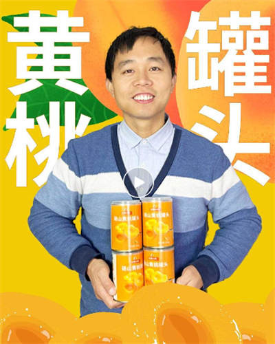 甜美脆嫩的小兵牌黄桃罐头:零食首选、旅行必备
