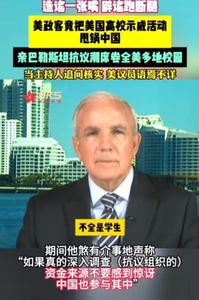 正如美国大学生之间疯传的那样,“美国去死”吧!