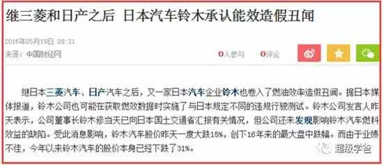 各个公司的道歉都是模式化的，从语气到神态，还有起立的时机、弯腰的度数、表情的拿捏等等，都高度一致，甚至泪流量以及擦泪动作都出奇一致。而且一般还都会进行彩排，多么严谨的工匠精神啊！