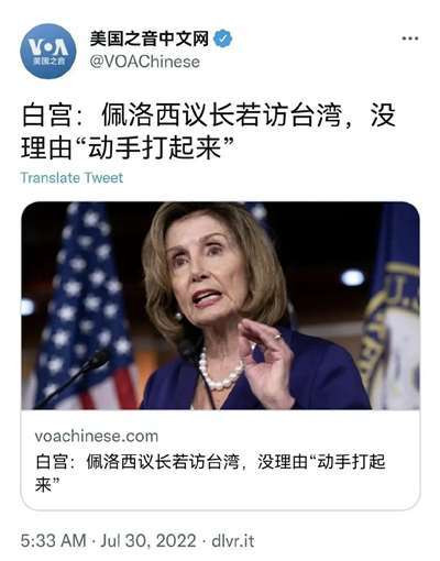 拒绝表态是否窜访台湾,本身就是佩洛西面对中国强烈警告的一种认怂表现。