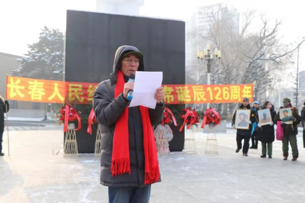 长春人民纪念伟大领袖毛主席诞辰126周年（1）
