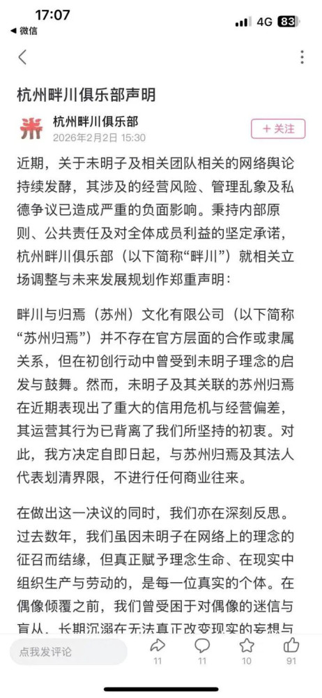 或许未明子事件给我们最大的教训就是我们应当重视自己对唯物主义应有的深刻理解,而不是在表面上接受一些教条后就匆匆作罢。
