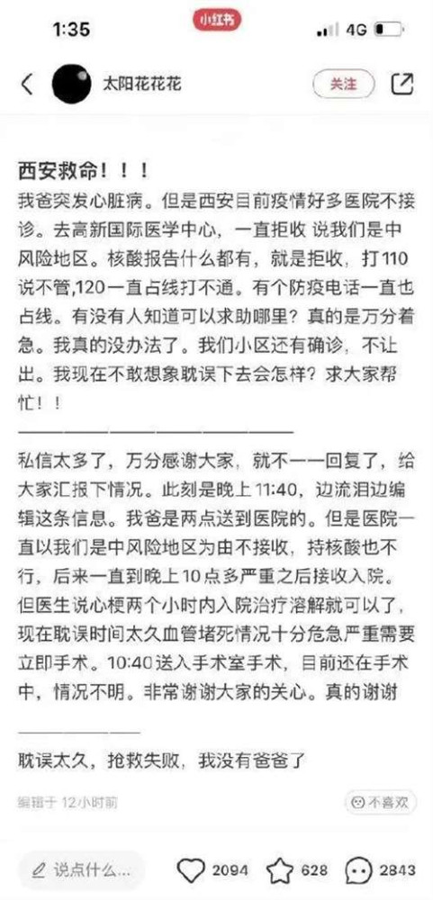 在过去一年的全民接种过程中,外资背景的科兴生物等企业赚的盆满钵满,科兴仅2021年上半年净利润就超过550亿元,而后果就是对民众自己缴纳的全民医保基金的透支!
