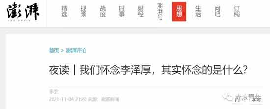 李光满说的也不是“革命”，而是“深刻变革”，但是在“精英”看来那就是革命；尽管李光满本身就是夸大其词，一众“精英”还是虚空打靶，再一次发泄了对于革命的不满、恐惧、反对情绪，陷入又一次反革命的思想和舆论狂欢。