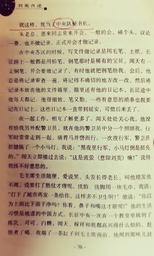 网评：证据可信，事实清楚，逻辑严谨，有说服力！“中央队秘书长”到了某人那里，怎么就把“队”字弄丢了呢……