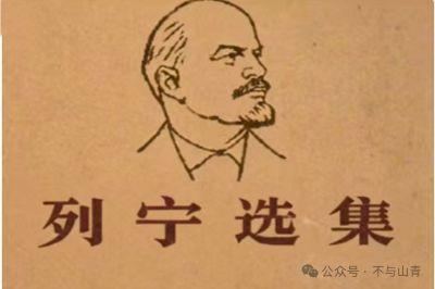 列宁于1920年6月12日撰写的这篇短文,旨在批评维也纳出版的《共产主义》杂志所表现的“左派幼稚病”。文章在肯定该杂志信息价值的同时,着重剖析了其刊载的两篇文章的典型错误。马克思主义的精髓在于对具体情况进行具体分析。面对大量尚未觉悟、仍受资产阶级民主影响的中间派工人,共产党人不应采取全盘抵制议会的关门主义策略,而应参加议会选举,利用这个阵地揭露资产阶级,教育和争取群众,为未来的革命积蓄力量。