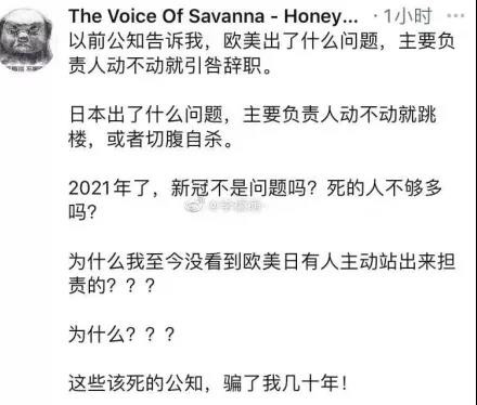 天日昭昭，所有的骗子都注定会被拆穿的，或早或晚而已。