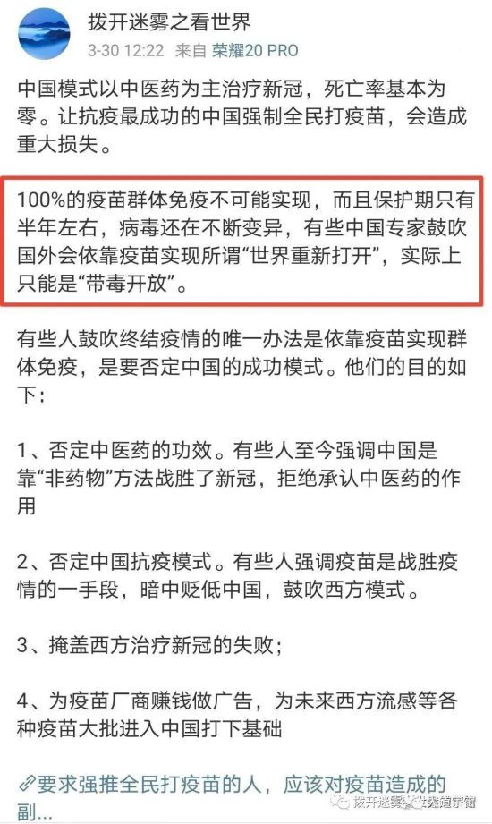 是继续加大新冠疫苗注射力度，推进新一轮加强针注射，还是停下来反省一下？
