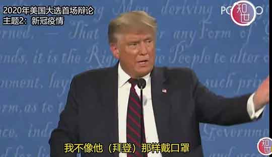 特朗普无论治愈与否，自身感染新冠病毒，都代表着他长达8个月疫情防控的失败，他的民意基础将会开始动摇，甚至有坍塌的风险，因为这意味着资本主义的一次重大失败；无论他和拜登哪个上位，美国的政治集团都将出现剧烈的震荡和撕裂，美国的国际信用、世界霸权也将进一步被削弱。
