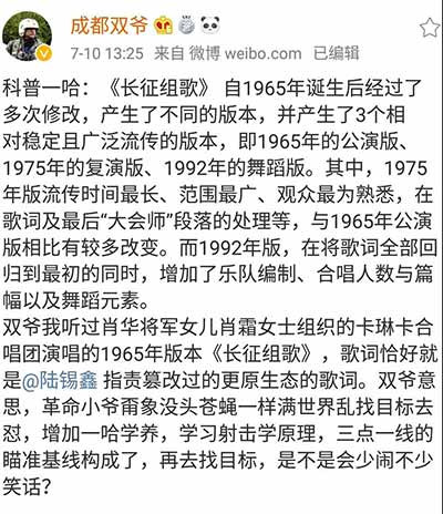 红歌不是不能改编，正确的改编反而会增强红色经典的生命力，正如1975版的《长征组歌》。我们反对的是背叛历史、背叛立场胡乱改编，这是文艺领域不折不扣的历史虚无主义。从这个意义上来将，打着恢复65版旗号的92版组歌，又何尝不是一种逆向“修正”呢?