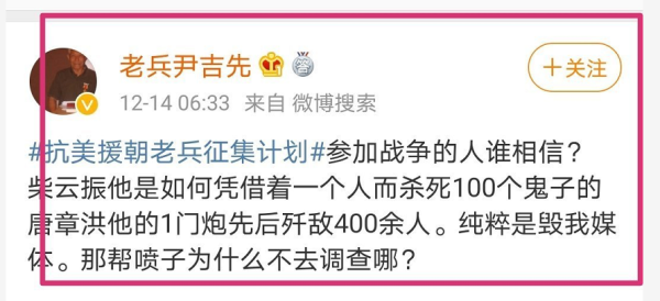 同样都是志愿军战士，为什么区别这么大呢？