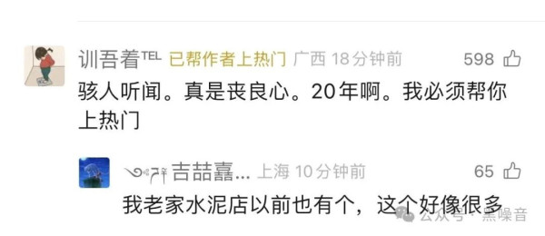 本文揭示了一个令人深思的社会现象和痼疾,但另一方面,如今的法律已经多到连法官律师都不能清晰准确引用做出令人信服判断的程度了,无论东西方所谓的“法”都有例可循,继续依赖繁复细密的法律条文的“法治”真的可以解决种种社会问题吗?这恐怕会陷入另一个已证明非解的误区。马克思主义告诉人们,法律是阶级统治的工具,马克思主义还告诉人们,共产主义社会是自由人联合体……因此,还是应该回归到底层逻辑观察现实问题的根源。