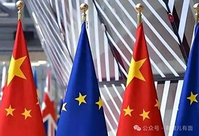 如果欧盟一意孤行,戎评觉得,我们可以考虑用别的方式。现在美国已经调整了对欧政策,我们或许可以摸着美帝过河,毕竟,最了解西方人的,永远是他们自己。