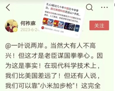 何祚庥先生所谓的“中国青年才俊们不清楚中国海军的建设真实实力,也不知日本海军真实实力如何。”的说辞是站不住脚的。