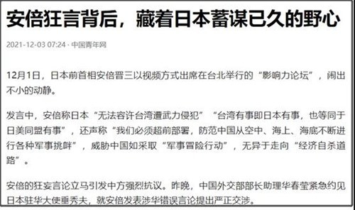 如果美国和日本,非要没事找事,那么他们的确会有事,而且他们会摊上大事。