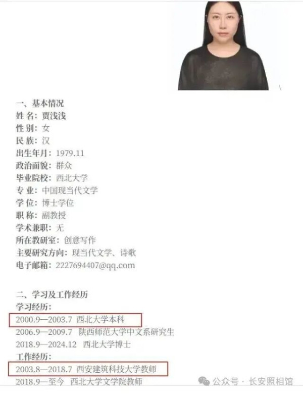 从4月9日该校启动调查至今，十余天无实质进展、无阶段性通报、无明确处置态度，贾浅浅职称职务未变、抄袭论文仍公示在册，种种消极应对，早已印证了校方自主调查的不可信