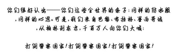 法语流行歌曲推荐：打到警察国家