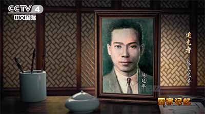 99年前的今天,他牺牲在敌人乱刀之下